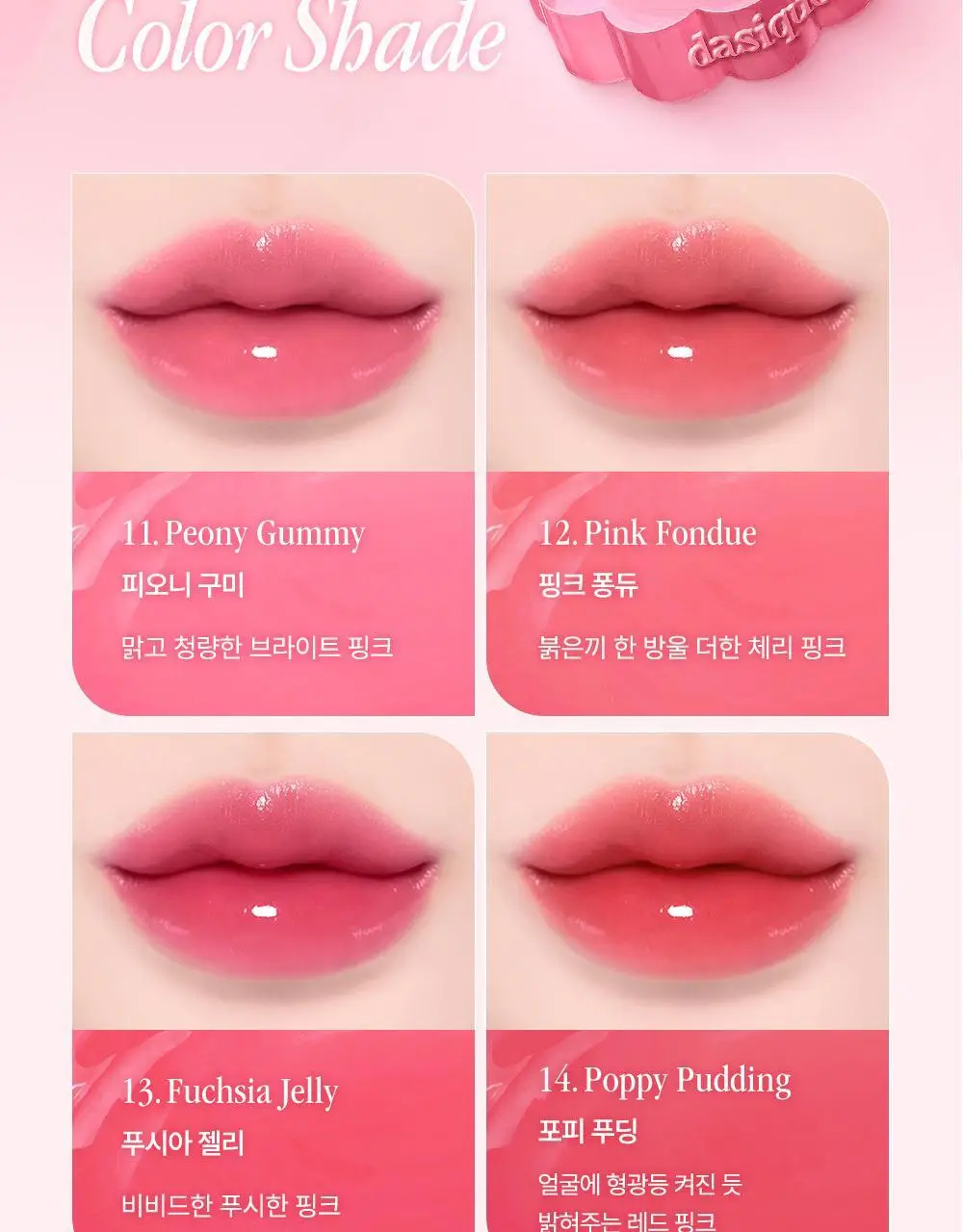 [키링기획] 데이지크 츄잉 글로우팟 20 colors (단품/기획) 상세페이지 12